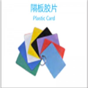 プラスチックカード
